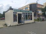 Мир сухофруктов (Ryabikova Street, 72Б), nueces, snacks, frutos secos