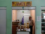 Мёд (Maksima Gorkaga Street, 55), productos para la apicultura