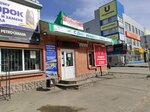 De Beer (Покровская ул., 5, Барнаул), автоэмали, автомобильные краски в Барнауле