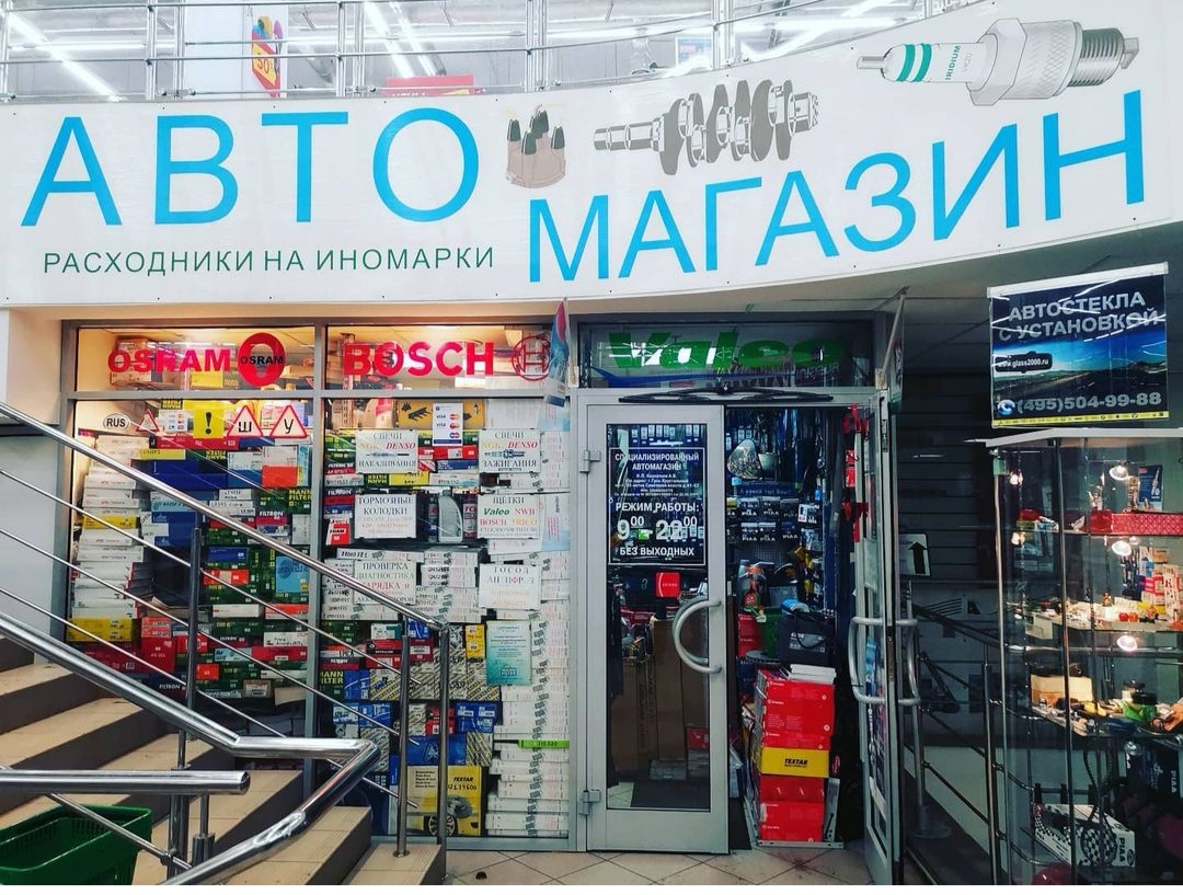 Больше не работает: МТС, оператор сотовой связи, Московская область, Балашиха, м