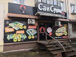 San Sushi Sendo (zhiloy rayon Energetik, ulitsa Naymushina, 11) ، مطعم سوشي
