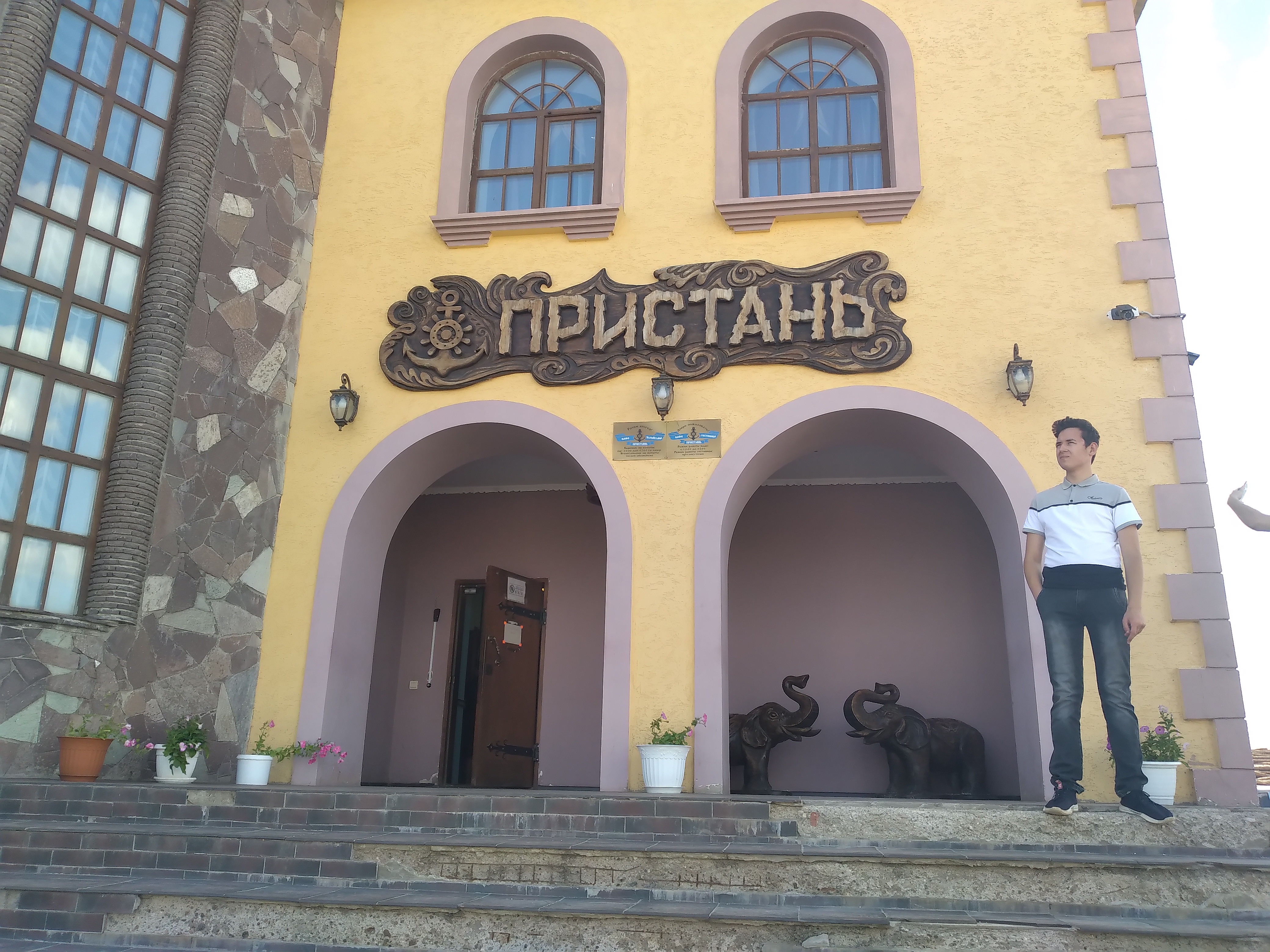 Фото Пристань