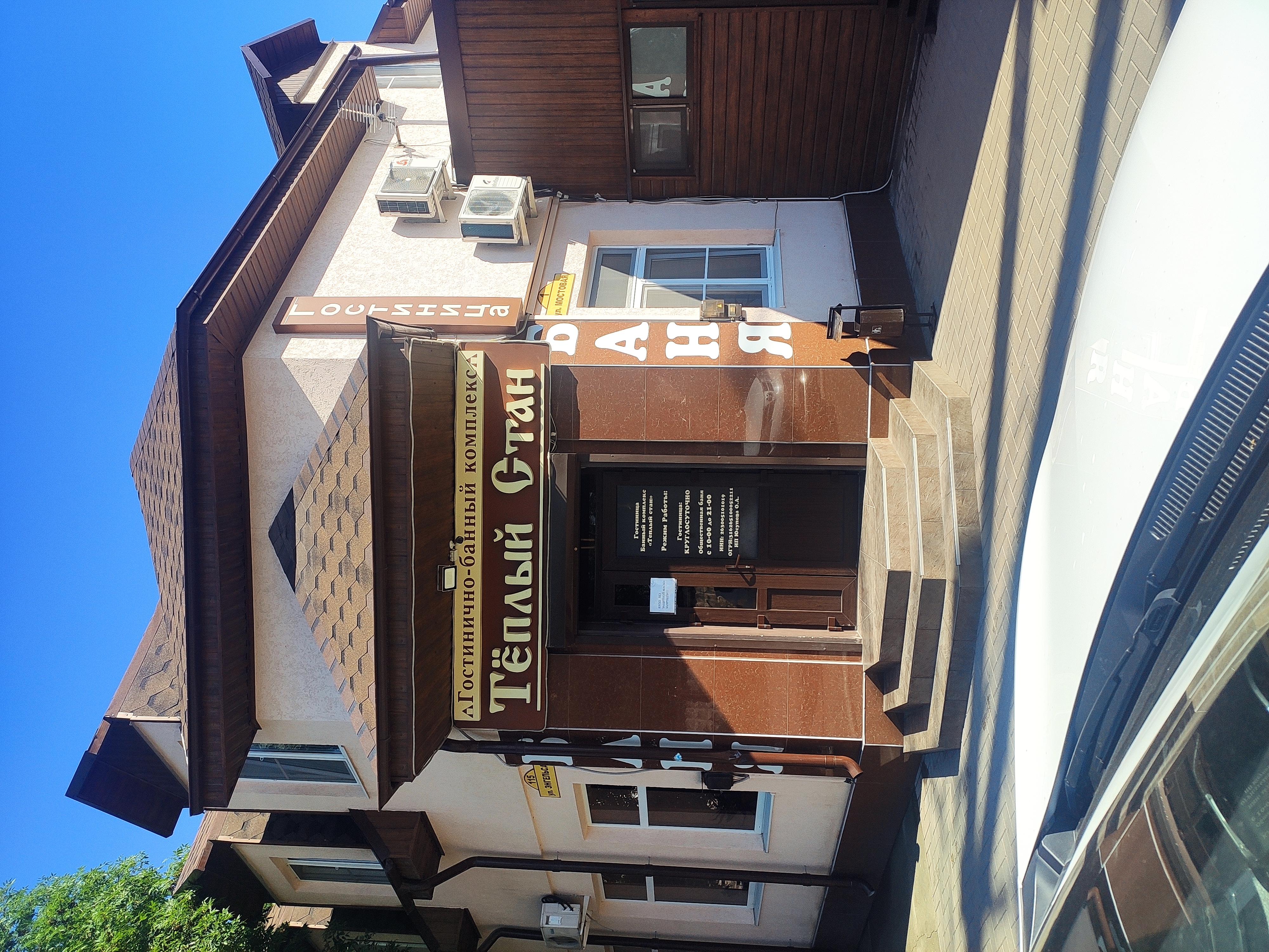 Фото Теплый Стан