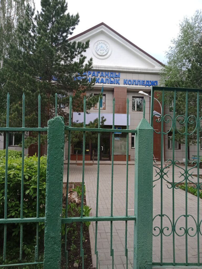 Колледж грант караганда