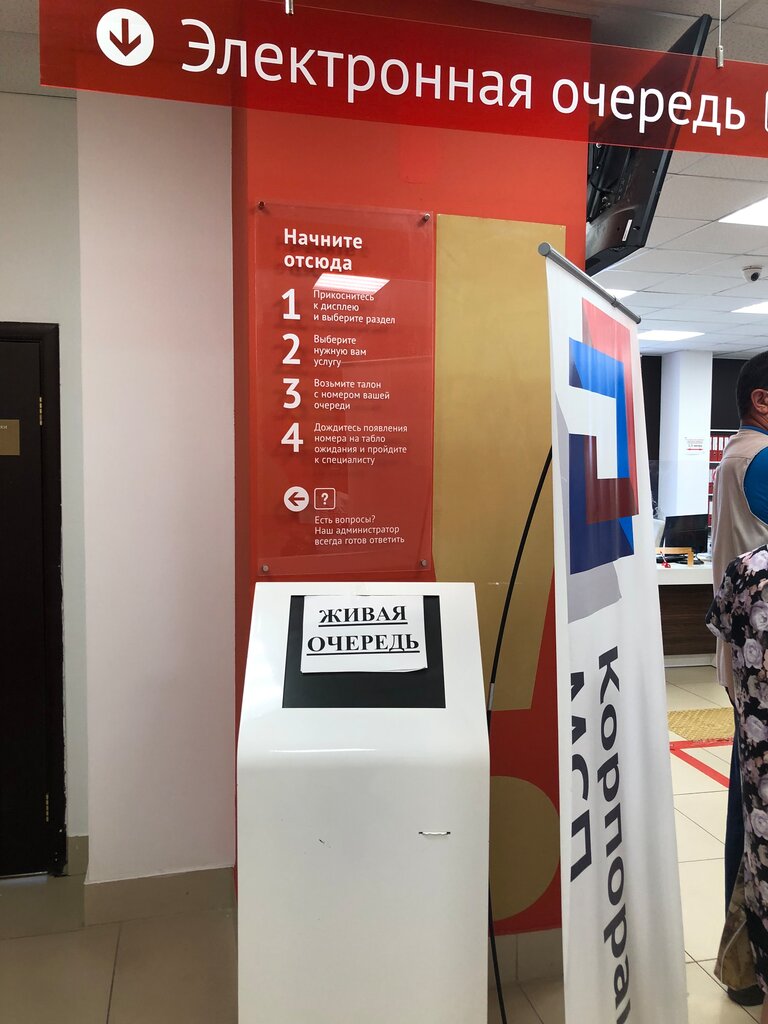 Муниципальное автономное учреждение Многофункциональный