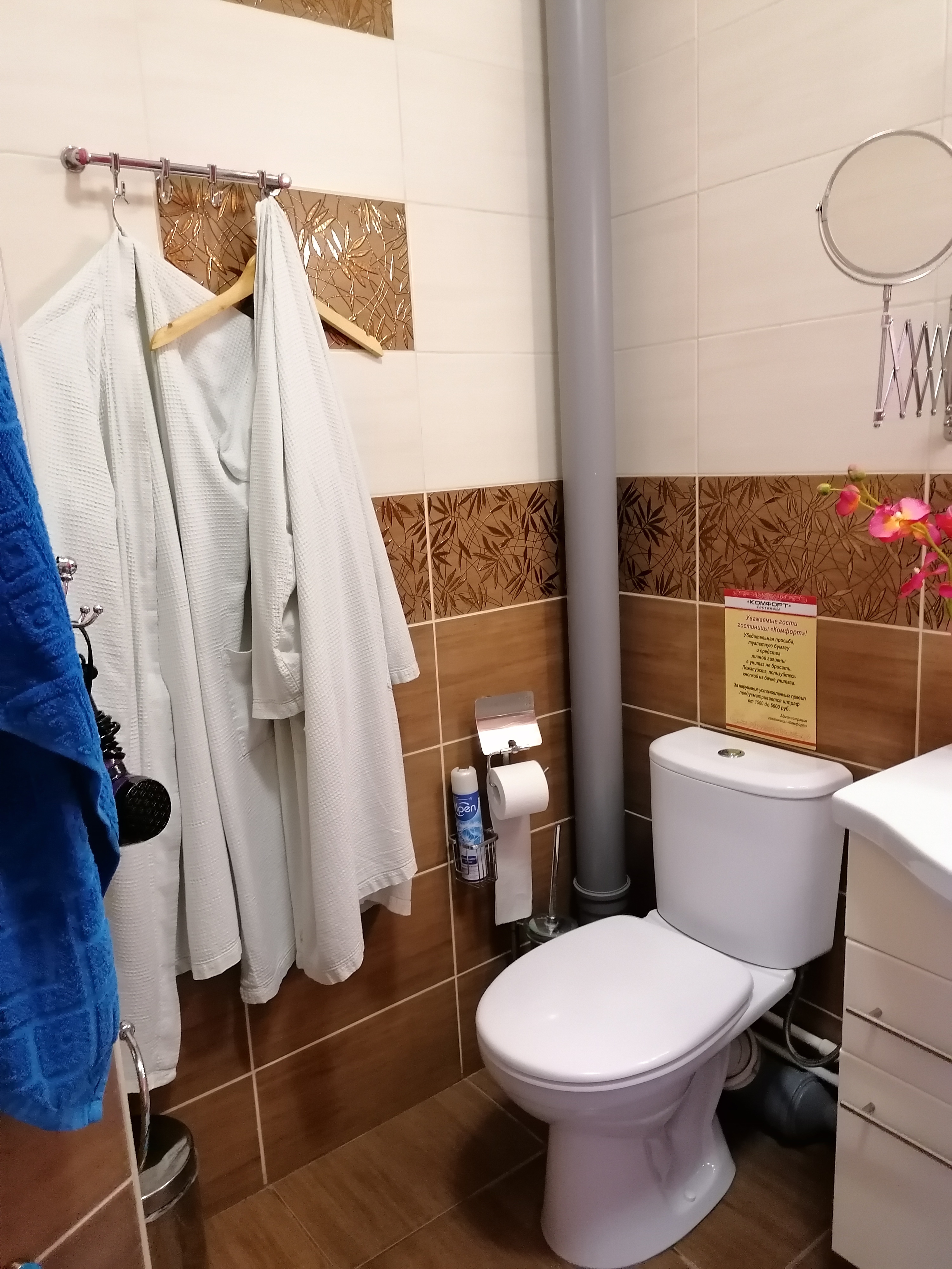 Фото Комфорт