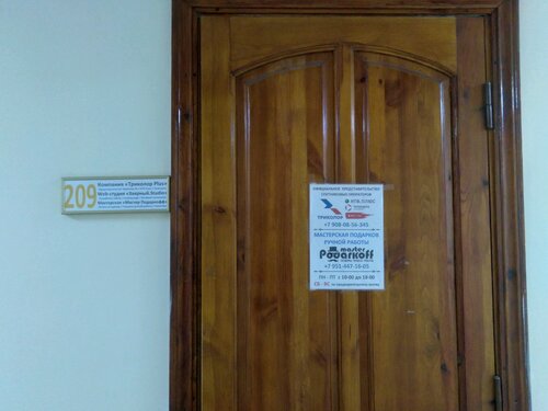 Подаркофф Ру Новогодние Подарки Челябинск