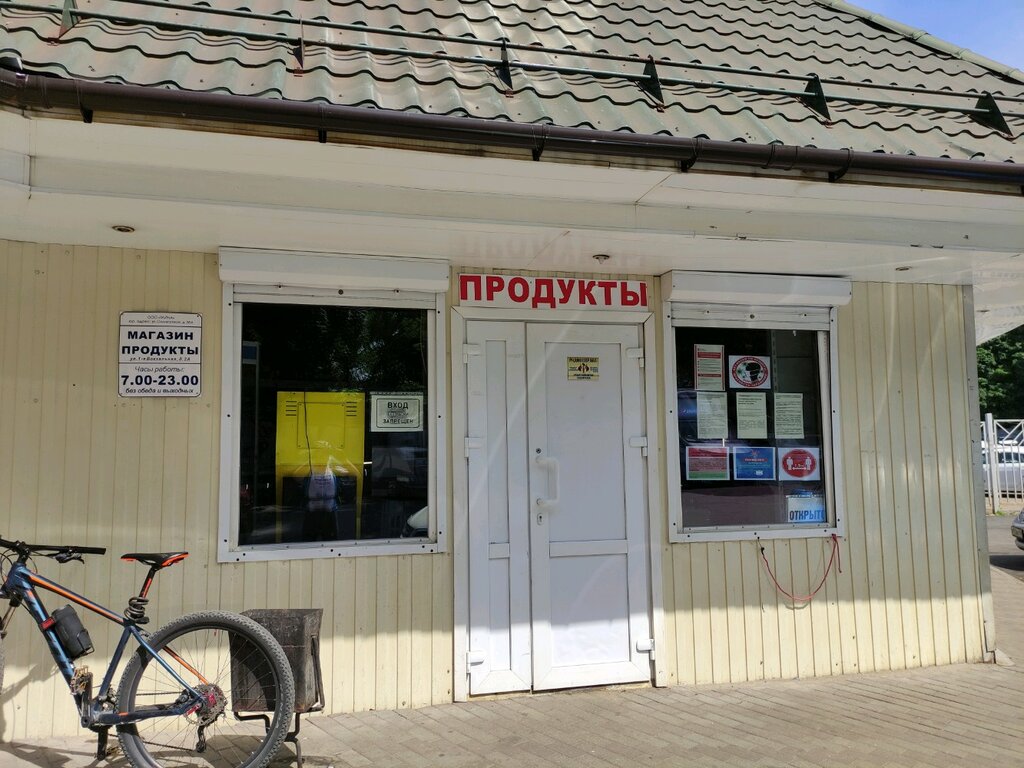 Grocery Продукты, Mytischi, photo