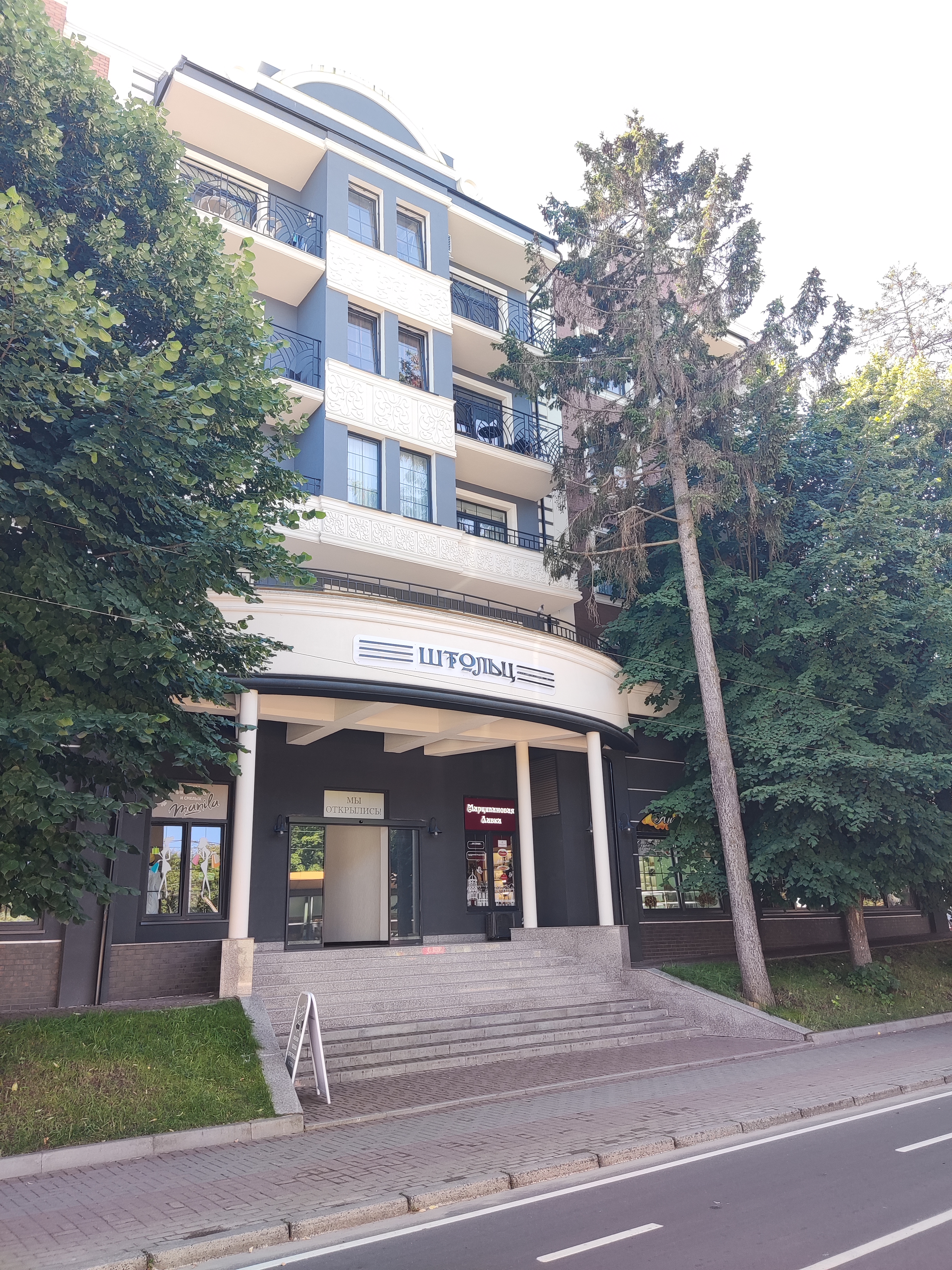 Фото Apartments Malina Shtolz