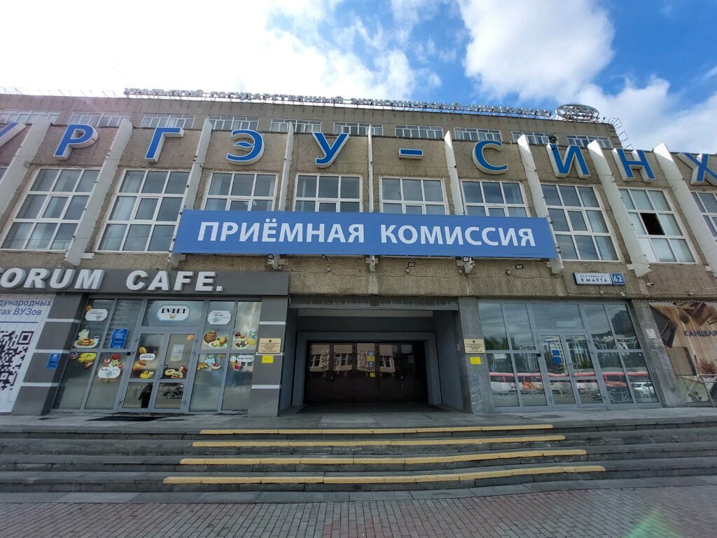 Universidad Уральский Государственный Экономический университет Кафедра экономики и права, , foto