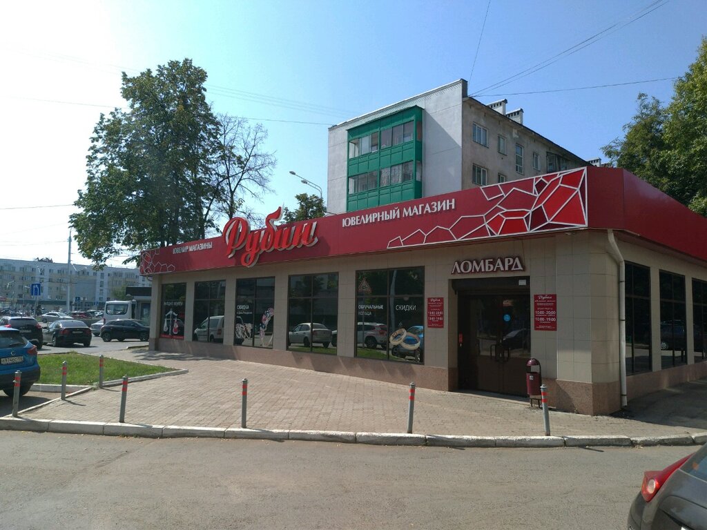Магазин Рубин В Уфе