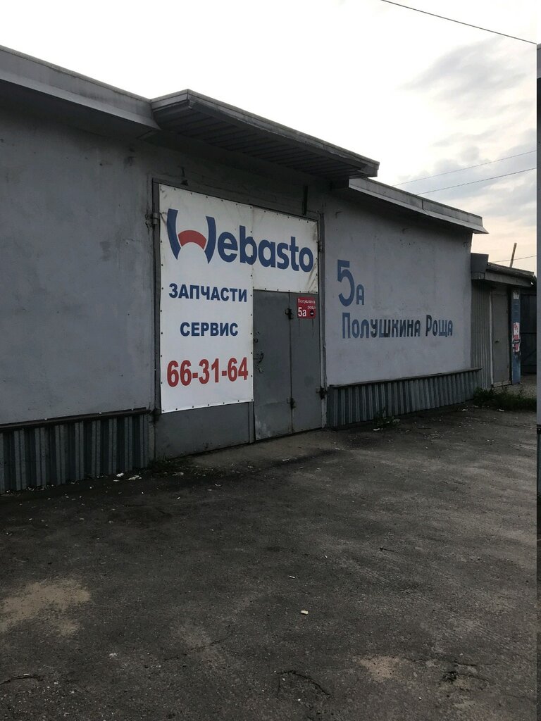 Auto parts and auto goods store Webasto, Yaroslavl, photo