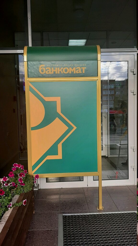 ATM Халык банк, Astana, photo