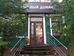 Пряничный домик (Kirova Street, 5), confectionary