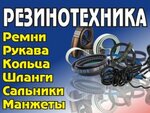 Резинотехника (Settlement of Uva, Stantsionnaya Street, 2А), rubber products