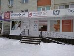 Wellness-tsentr Atmosfera (Telmana Street, 150/10), fitness club