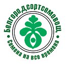 Belgorodsortsemovoshch (Belgorod, 1st Michurinskiy Lane, 24), gardening shop