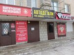 Алмаз (ulitsa Lenina, 66), jewelry store