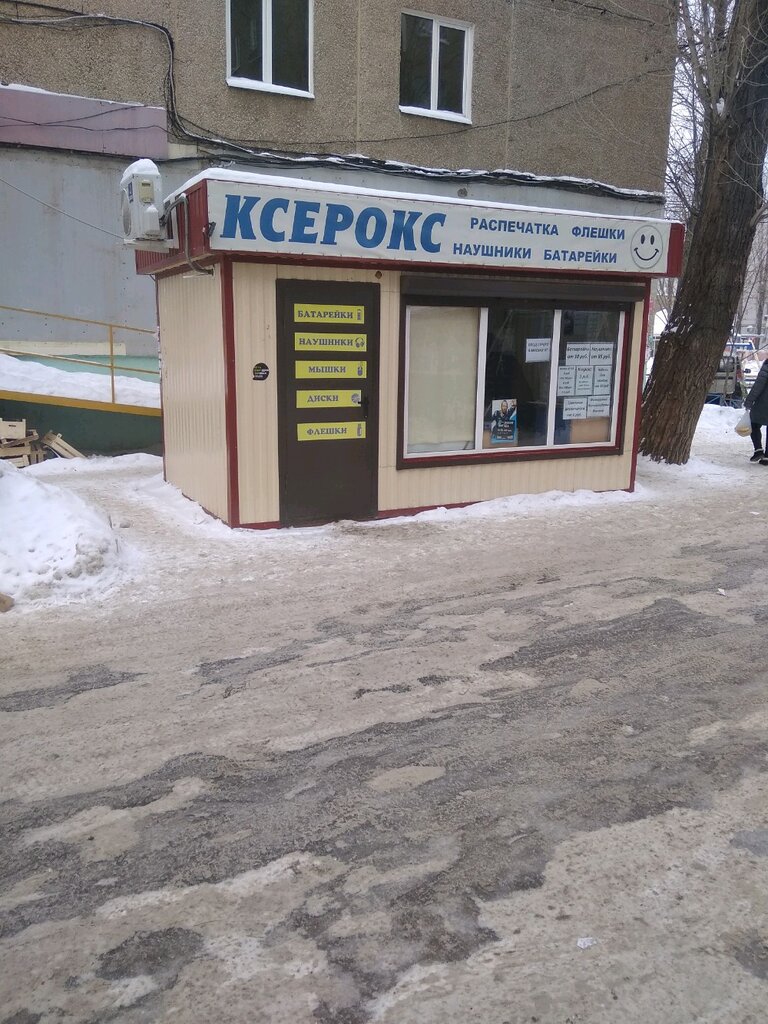 Копицентр чкалова веста