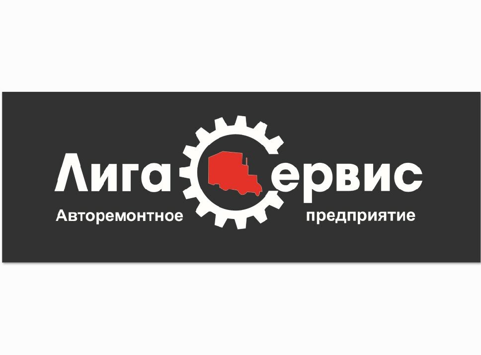 Лига-сервис