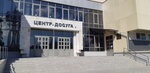 Tsentr dosuga (Leningradskiy Avenue, 37), leisure club