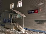 Otdeleniye pochtovoy svyazi Nizhnevartovsk 628624 (Nizhnevartovsk, ulitsa Druzhby Narodov, 34А), post office