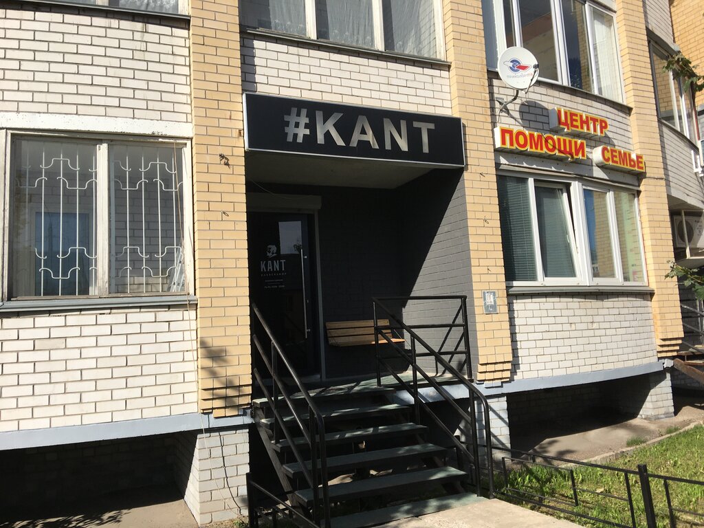 Барбершоп Kant, Киров, фото