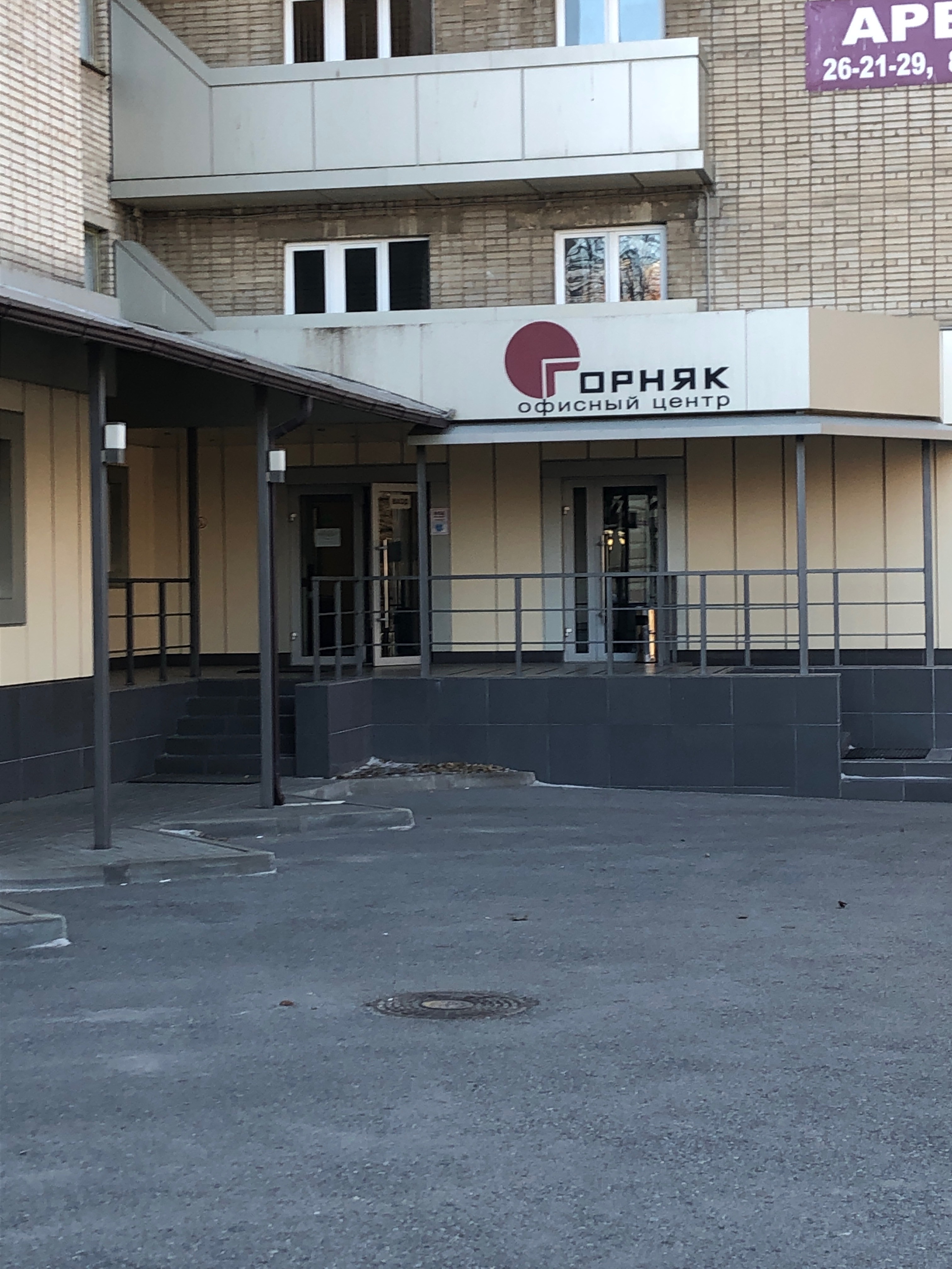 Фото Горняк