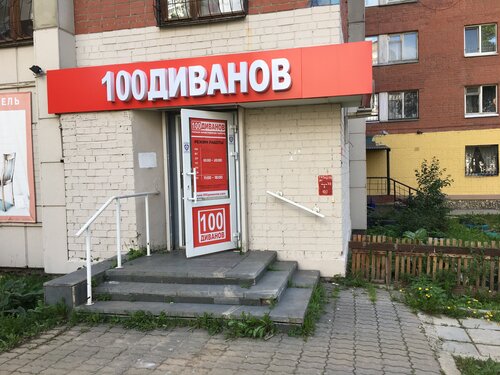 Магазин мебели 100 Диванов, Екатеринбург, фото