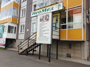 NeoMed (Vesennyaya ulitsa, 12), centro médico, clínica