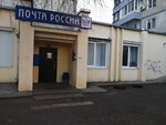 Отделение почтовой связи № 392026 (Tambov, ulitsa Senko, 22), post office