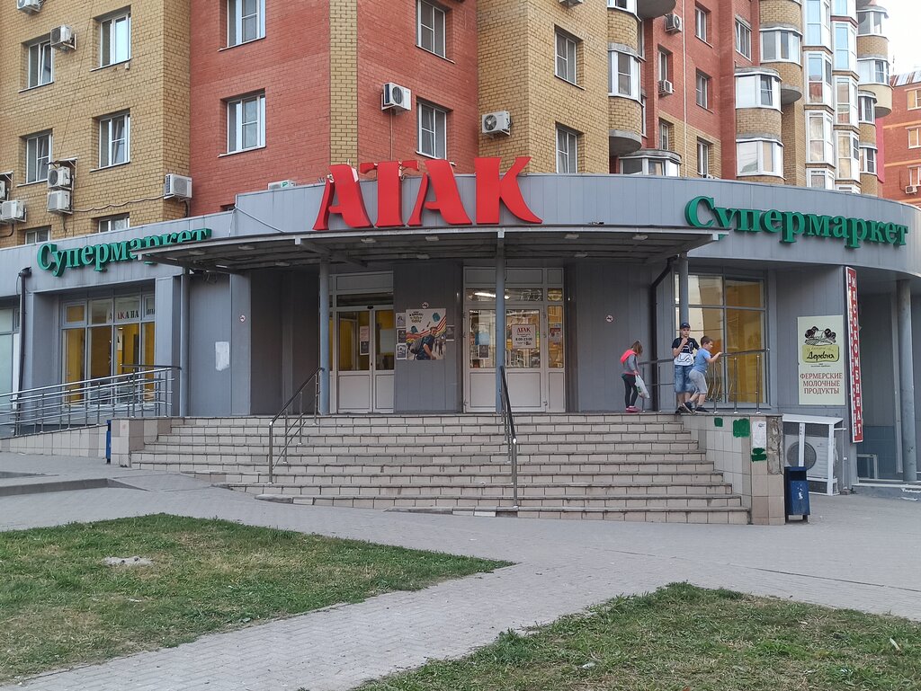 Süpermarket Atak, Riazan, foto