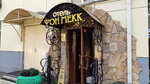 Fon Mekk (Amet-khan Sultana Street, 35) ، فندق