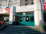 Mir rybolova (Nikolaya Otrady Street, 20Б), fishing gear and supplies