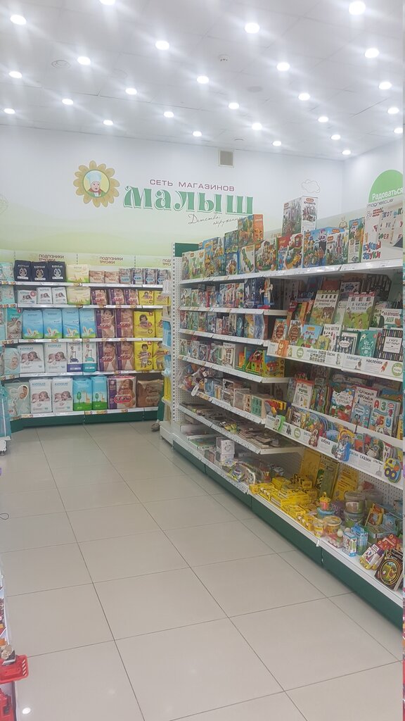 Магазины Детского Питания В Махачкале