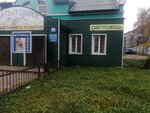 Veterinarnaya lechebnitsa (ulitsa Cheska-Lipa, 18) ، عيادة بيطرية