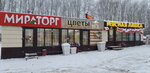 Мираторг (Yantarnaya ulitsa, 1Б), butcher shop