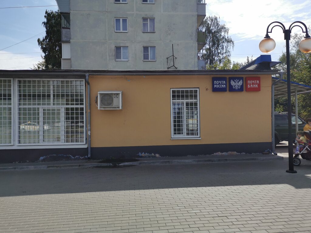 مكتب البريد Otdeleniye pochtovoy svyazi Serpukhov 142209 ، ، صورة