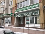 Novodent (Nakhichevan, 27th Liniya Street, 16А), dental clinic