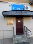 Notarius Vantenkova G. V. (posyolok Sotsgorod, Fasadnaya ulitsa, 28), notaries