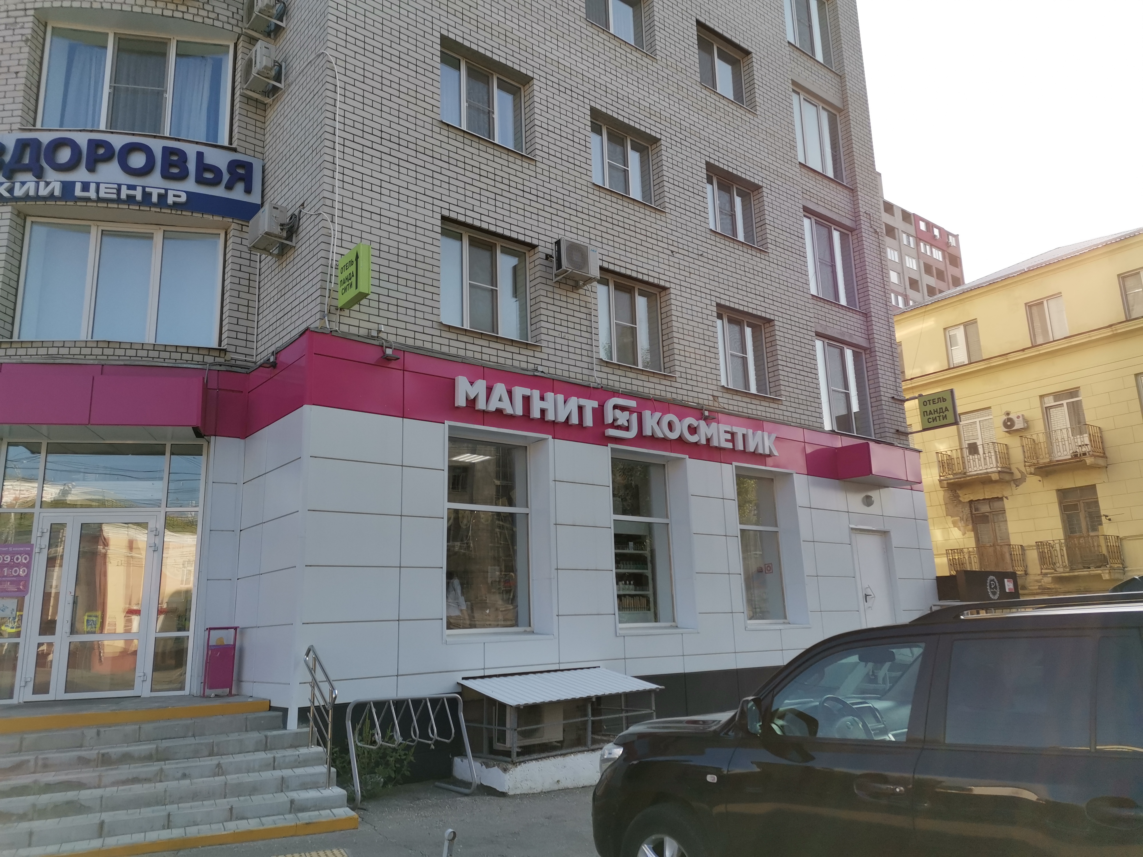 Фото Панда Сити