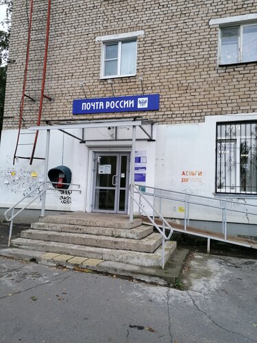 Почтовое отделение Отделение почтовой связи № 152919, Рыбинск, фото