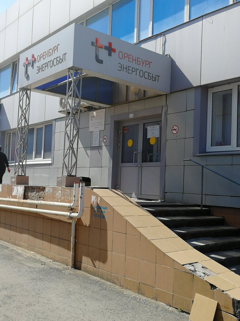 Энергосбыт волга оренбург