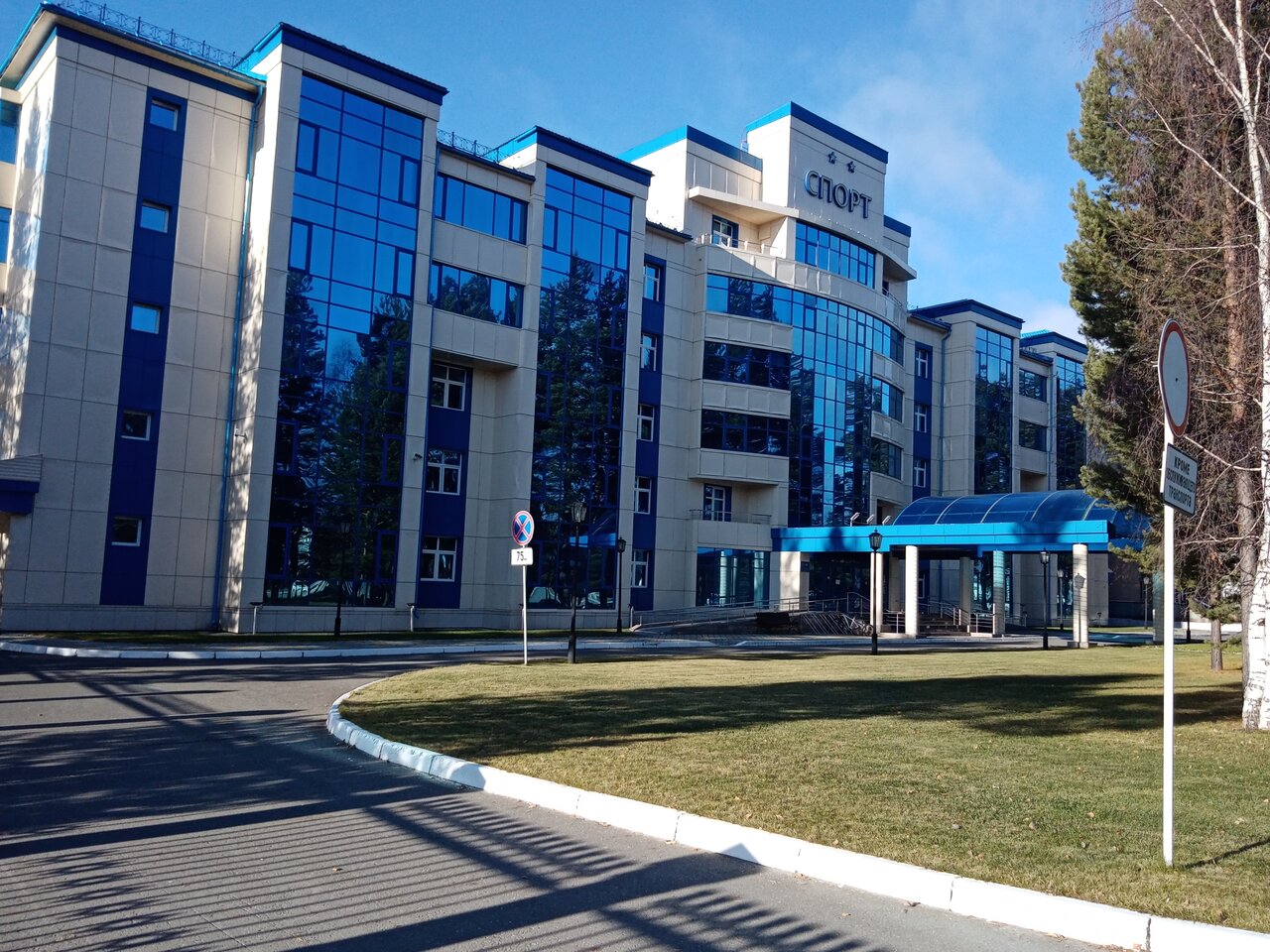 Санаторий газпрома в югорске