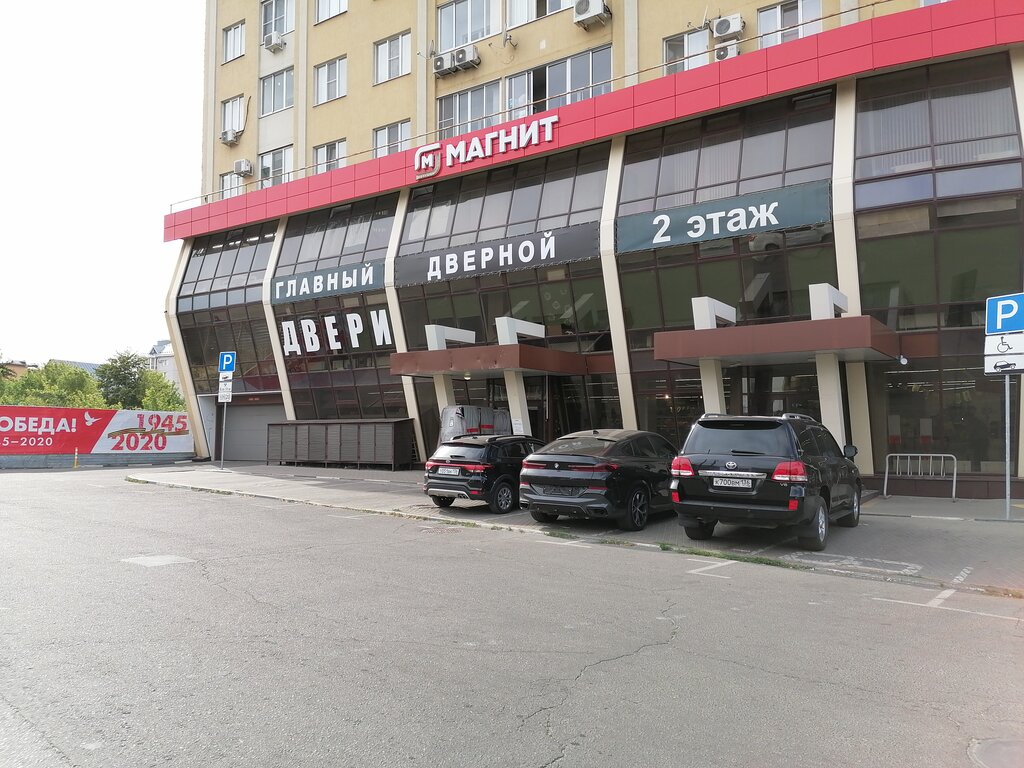 Supermarket Magnit, Voronezh, photo