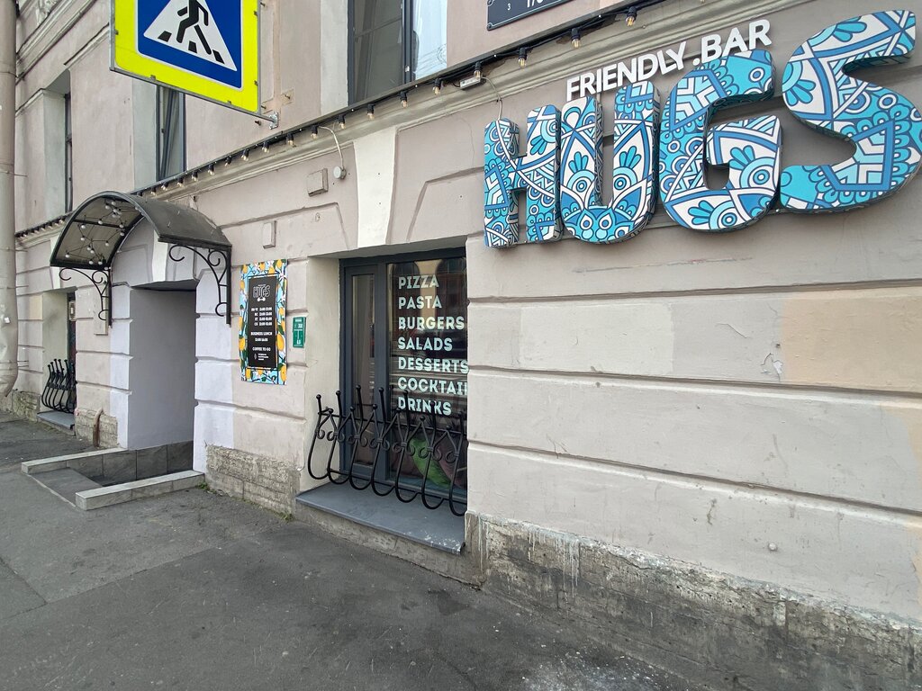 Bar, pub Hugs Bar, Saint Petersburg, photo