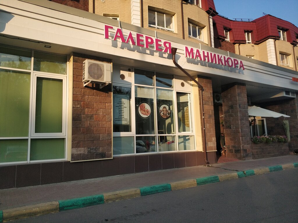 Салон красоты Галерея маникюра, Королёв, фото