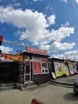 Шаурма (ulitsa Kirova, 47), comida rápida