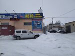 Гаражи (Kopeyskoye highway, 34А/2), reparación corporal