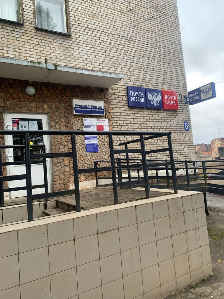 Post office Otdeleniye pochtovoy svyazi Staraya Russa 175202, Staraya Russa, photo